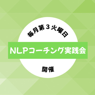 協会主催 講座 先生