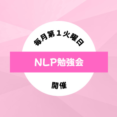 協会主催 講座 先生