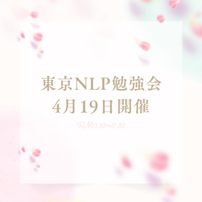 協会主催 講座 先生